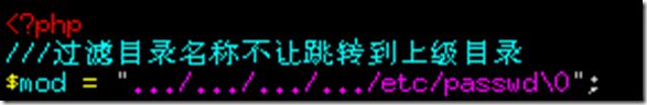 解析web文件操作常见安全漏洞(目录、文件名检测漏洞)