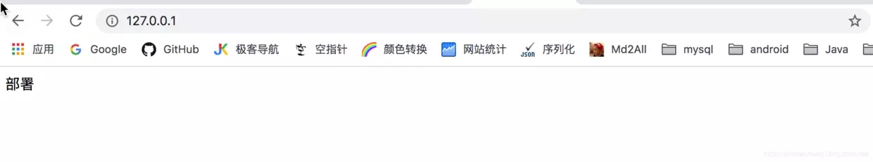 用uWSGI和Nginx部署Flask项目的方法示例