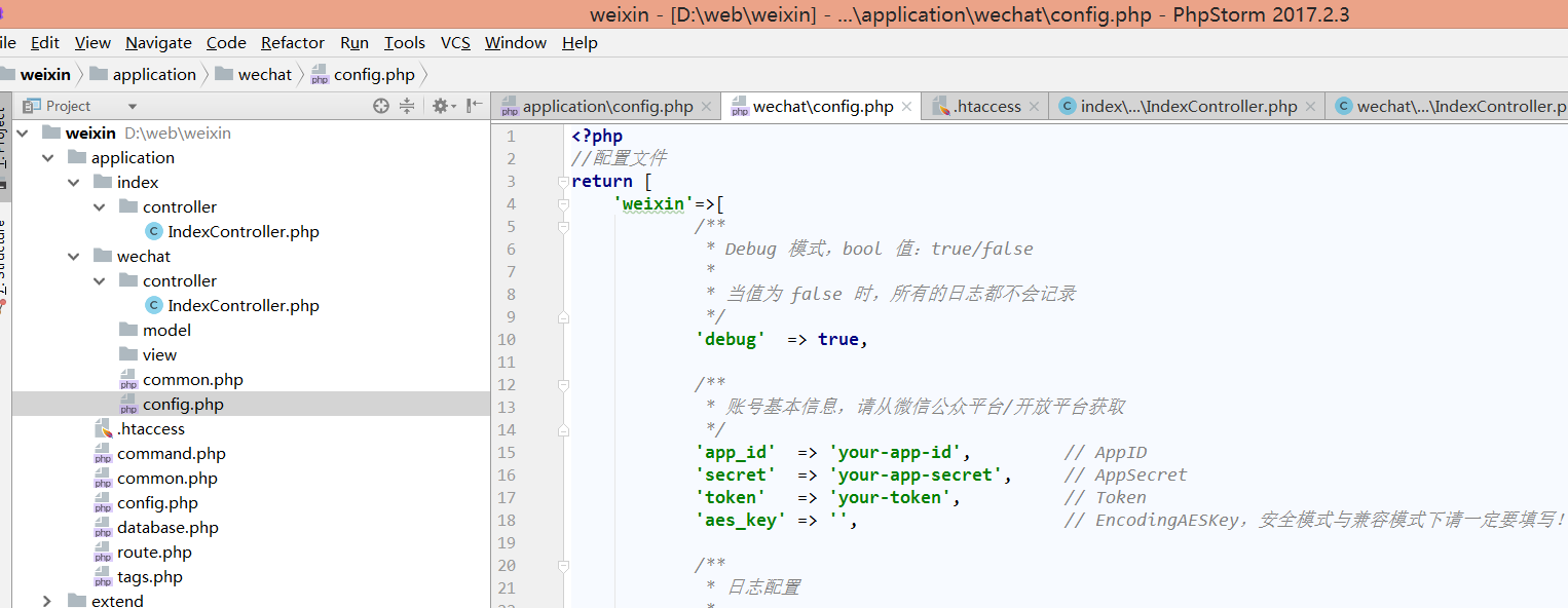 PHP微信网页授权的配置文件操作分析