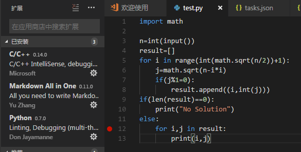 VSCode下配置python调试运行环境的方法