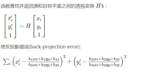 opencv3/C++ 平面对象识别&透视变换方式