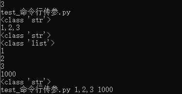 python解析命令行参数的三种方法详解