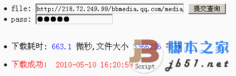 php带密码功能并下载远程文件保存本地指定目录 修改加强版