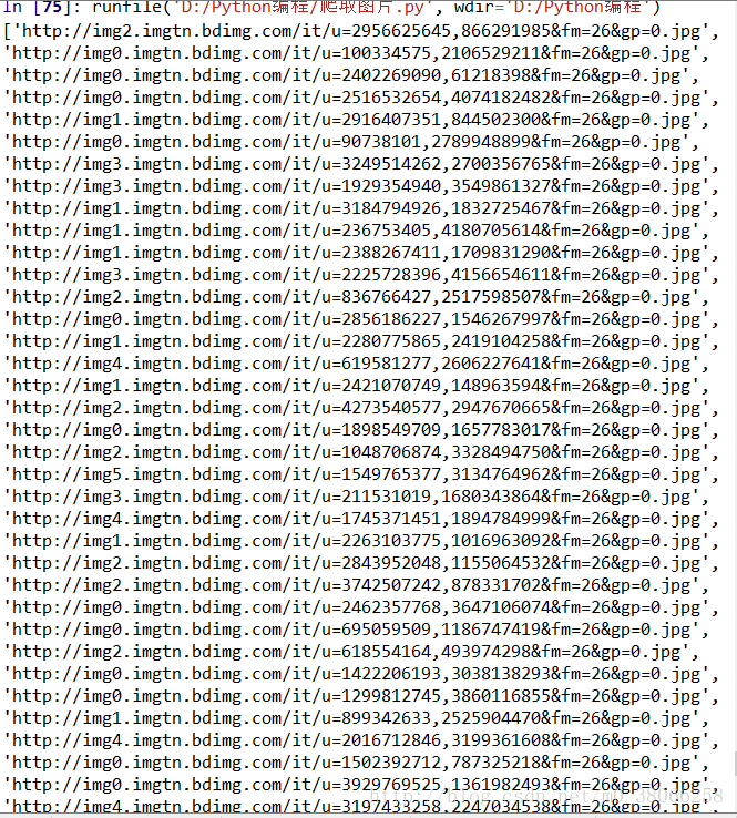 Python爬虫爬取一个网页上的图片地址实例代码