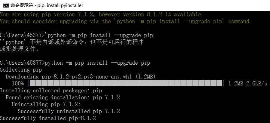 python程序变成软件的实操方法