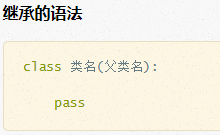 Python 继承，重写，super()调用父类方法操作示例