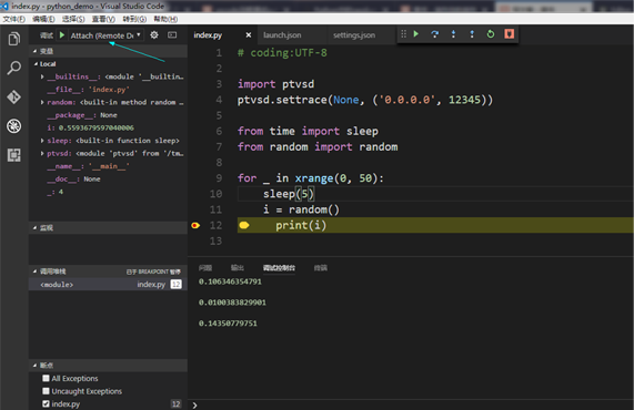 vscode 远程调试python的方法