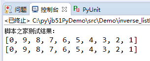 Python针对给定列表中元素进行翻转操作的方法分析