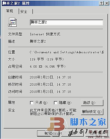 用php或asp创建网页桌面快捷方式的代码