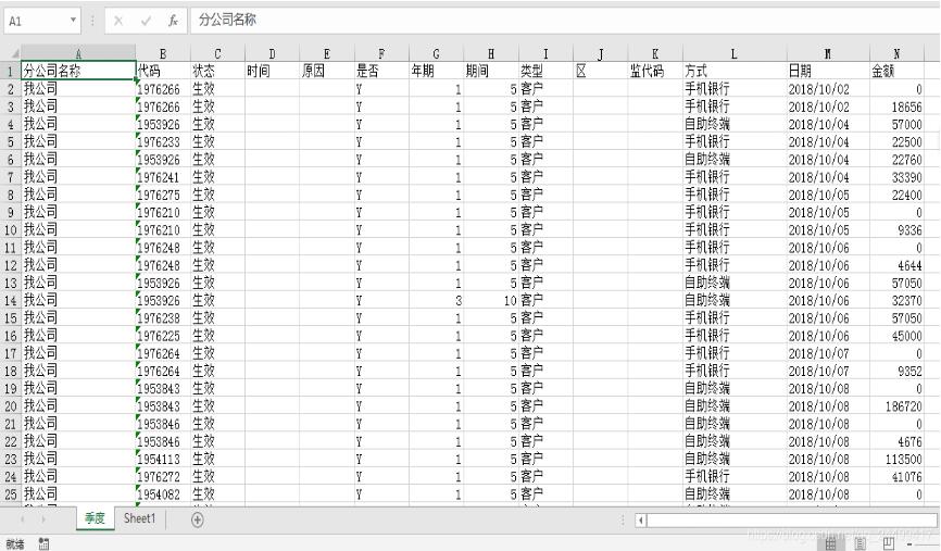 python在excel里面直接使用sql函数