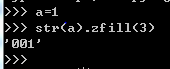 python中利用zfill方法自动给数字前面补0