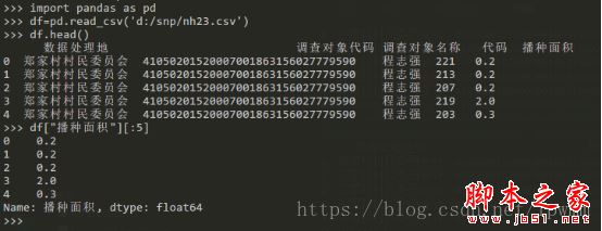 Python使用Pandas对csv文件进行数据处理的方法