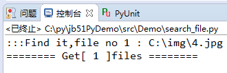 Python实现的本地文件搜索功能示例【测试可用】