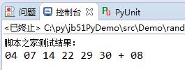 Python实现的双色球生成功能示例