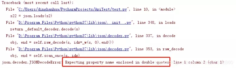 python将字符串转变成dict格式的实现