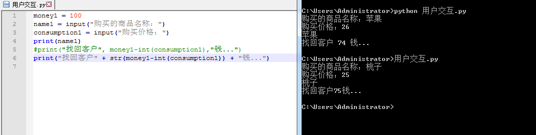 Python实现简单的用户交互方法详解