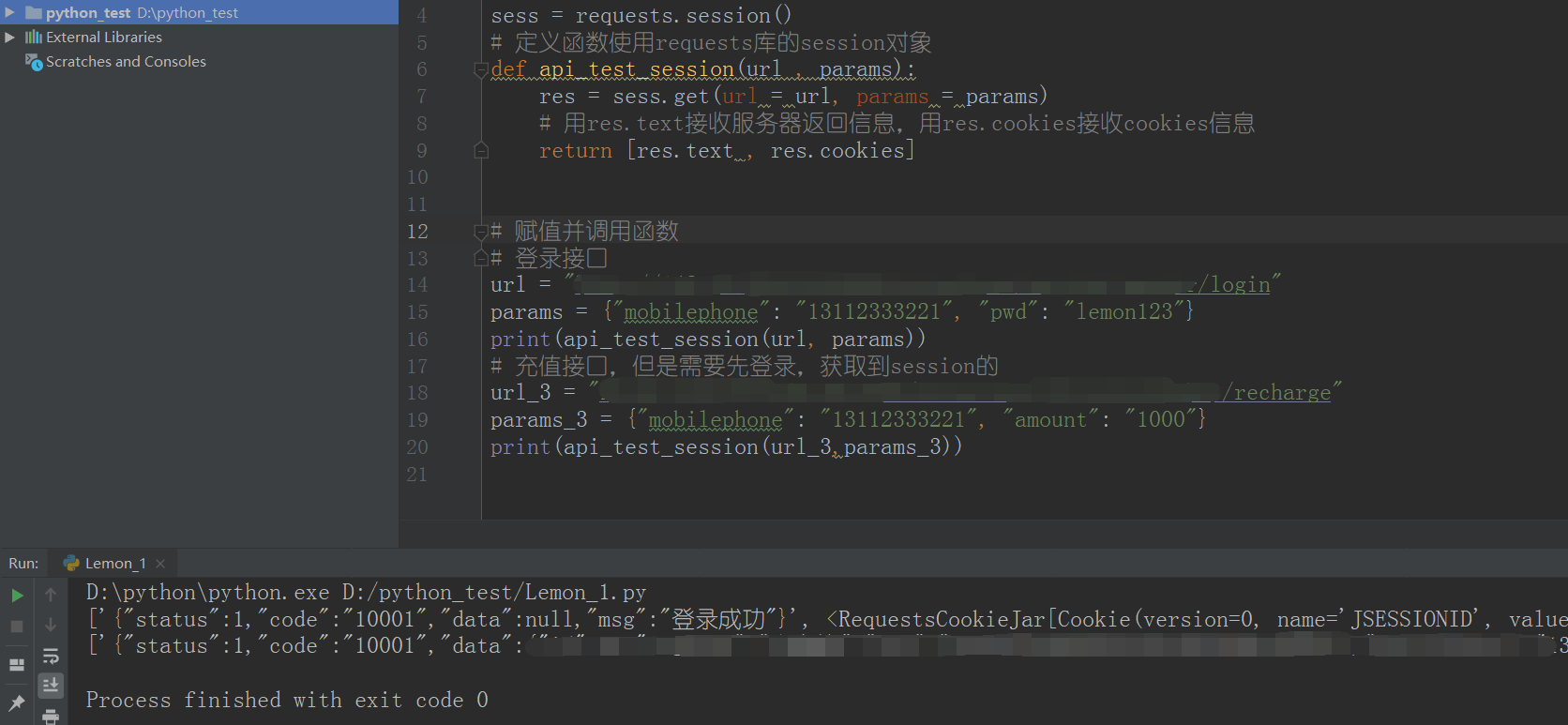 Python处理session的方法整理