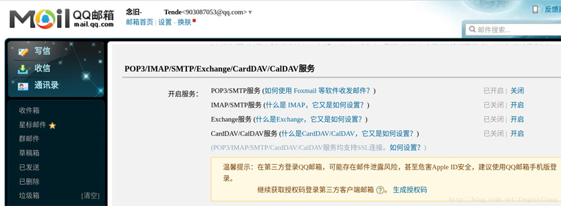 Python3利用SMTP协议发送E-mail电子邮件的方法