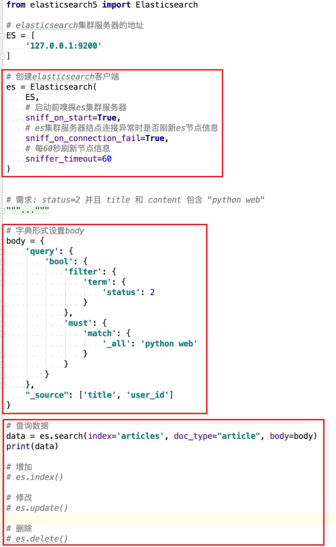 基于python操作ES实例详解