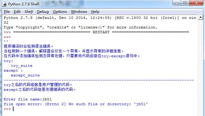 Python中的错误和异常处理简单操作示例【try-except用法】