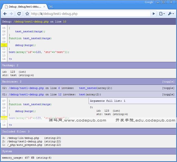 PHP 调试工具Debug Tools