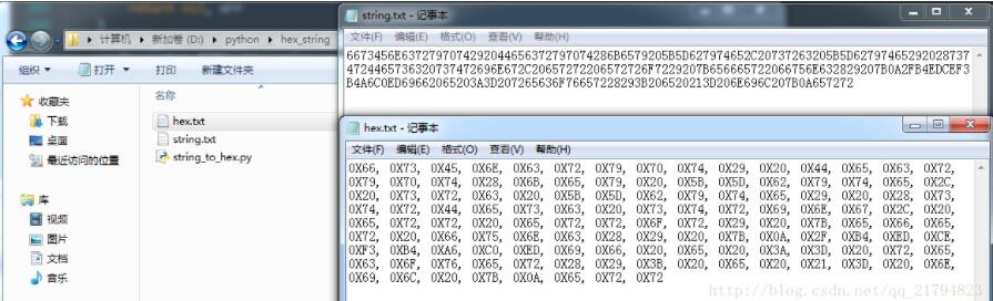 python 处理string到hex