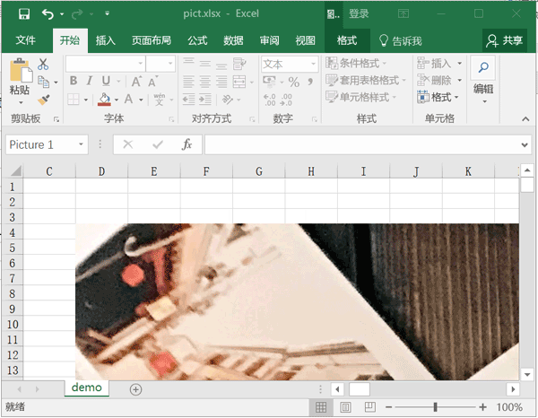 Python向Excel中插入图片的简单实现方法