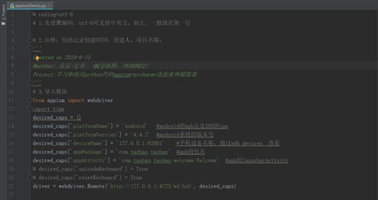 Appium+python自动化之连接模拟器并启动淘宝APP（超详解）