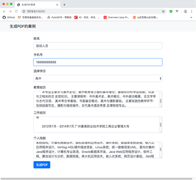 Django生成PDF文档显示在网页上以及解决PDF中文显示乱码的问题