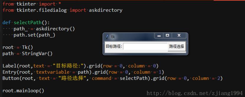 Python3 Tkinter选择路径功能的实现方法