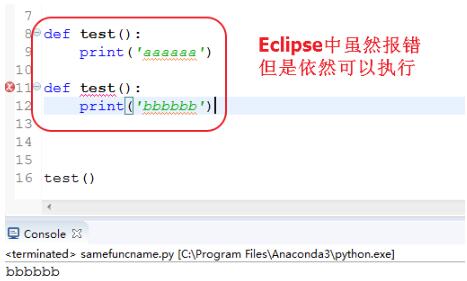 在Python中居然可以定义两个同名通参数的函数