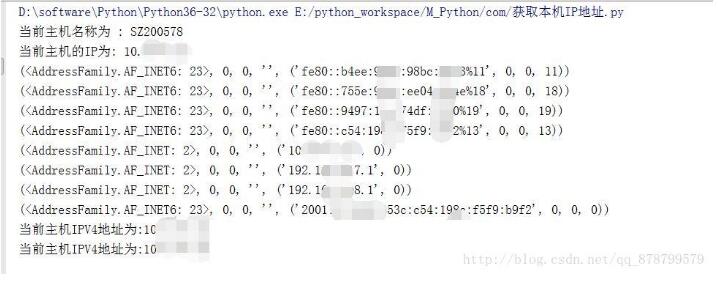 python获取本机所有IP地址的方法