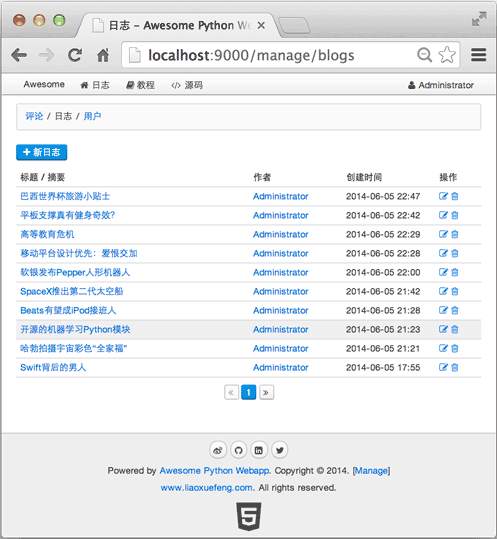 在Python的web框架中中编写日志列表的教程