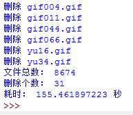 删除目录下相同文件的python代码(逐级优化)