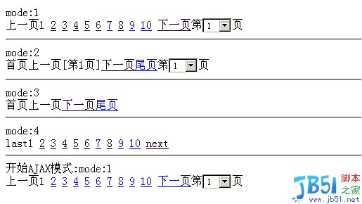 PHP ajax 分页类代码