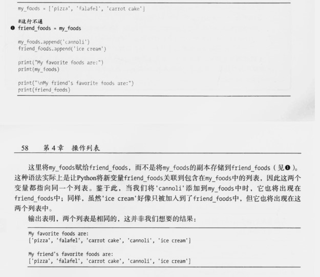 Python操作列表常用方法实例小结【创建、遍历、统计、切片等】