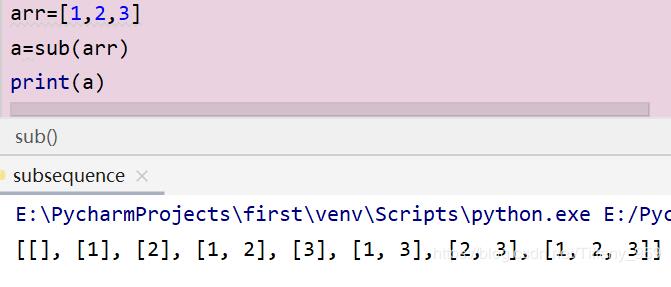 python实现输出一个序列的所有子序列示例