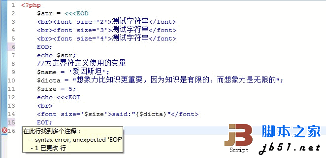 php 定界符格式引起的错误