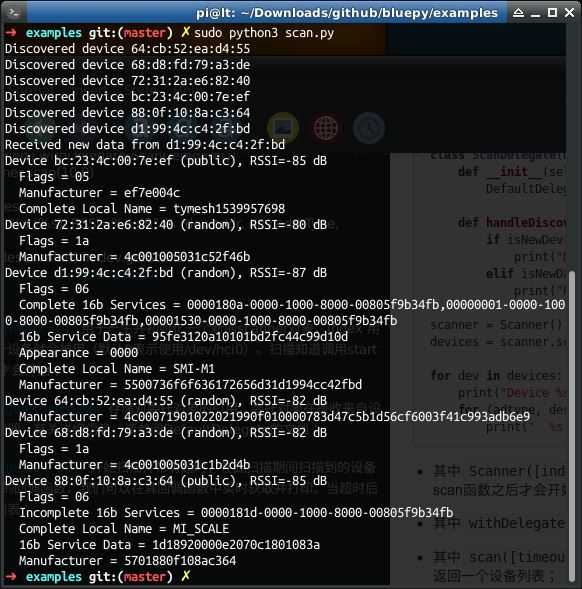 bluepy 一款python封装的BLE利器简单介绍