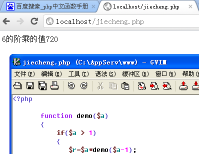 PHP基于简单递归函数求一个数阶乘的方法示例