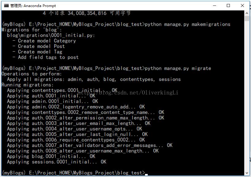使用python和Django完成博客数据库的迁移方法