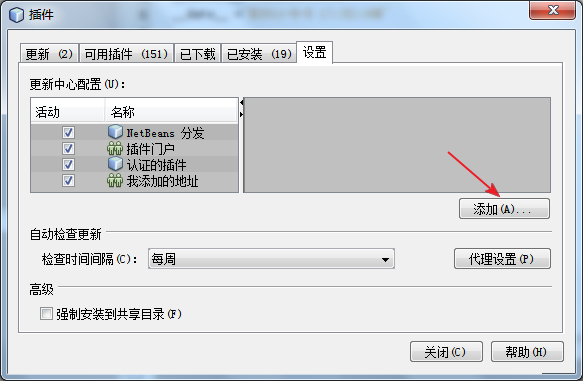 netbeans7安装python插件的方法图解