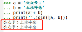 Python字符串中添加、插入特定字符的方法