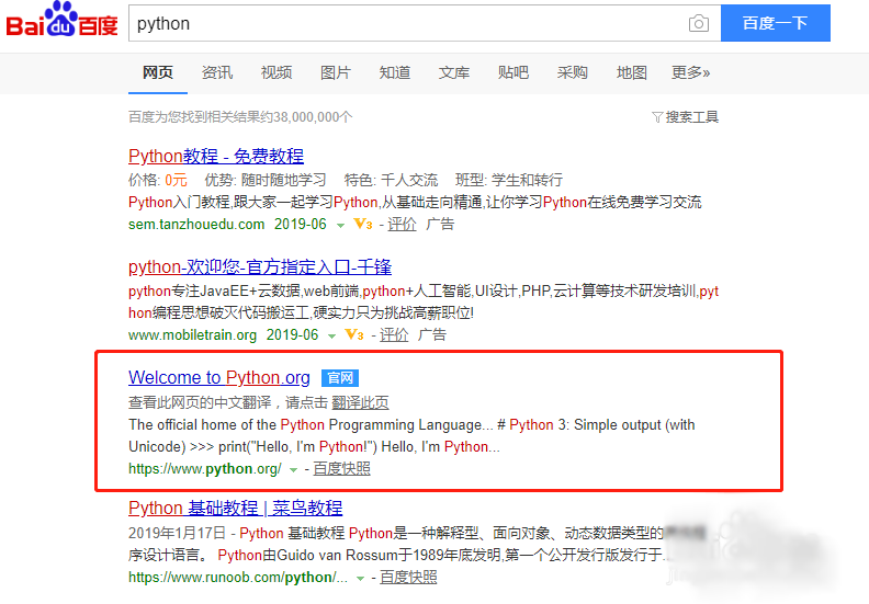 win8.1安装Python 2.7版环境图文详解