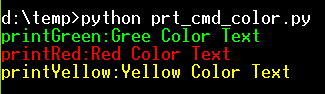 Python在cmd上打印彩色文字实现过程详解