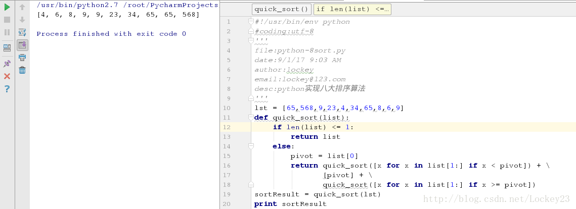 python实现八大排序算法（2）