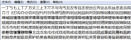 Python输出汉字字库及将文字转换为图片的方法