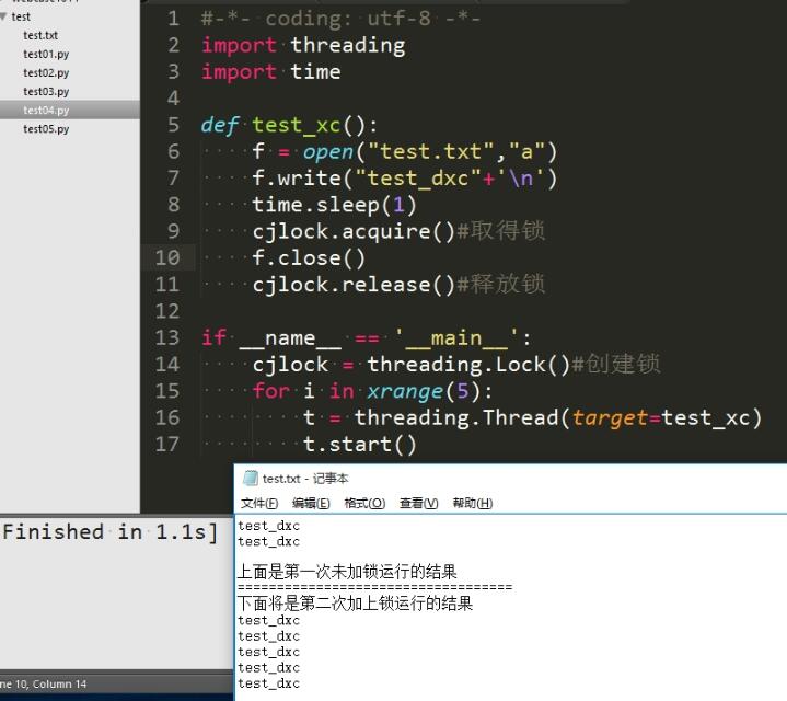 python多线程中互斥锁Threading.Lock