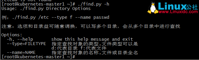 Python实现Linux的find命令实例分享