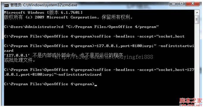 将word转化为swf 如同百度文库般阅读实现思路及代码